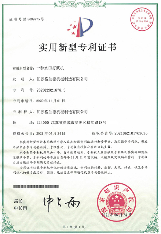 資質證書(shū)